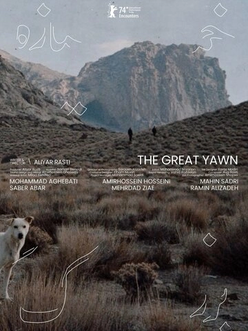 Берегитесь Банды Йонссона