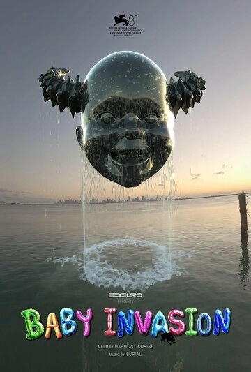 Вторжение младенцев